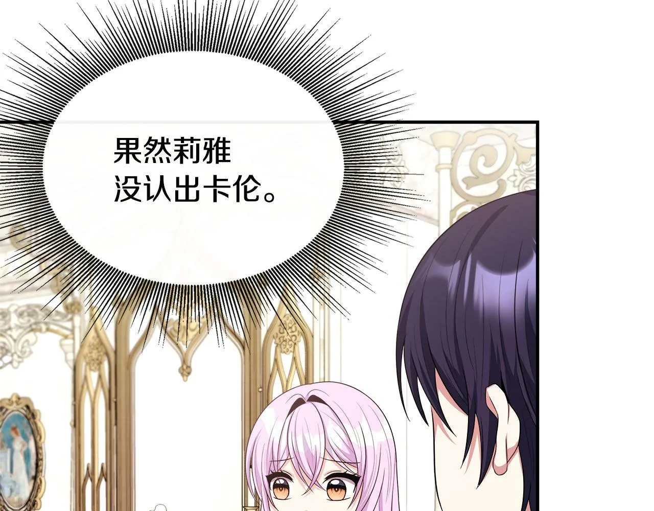 第30话 失散多年的兄妹 第70页