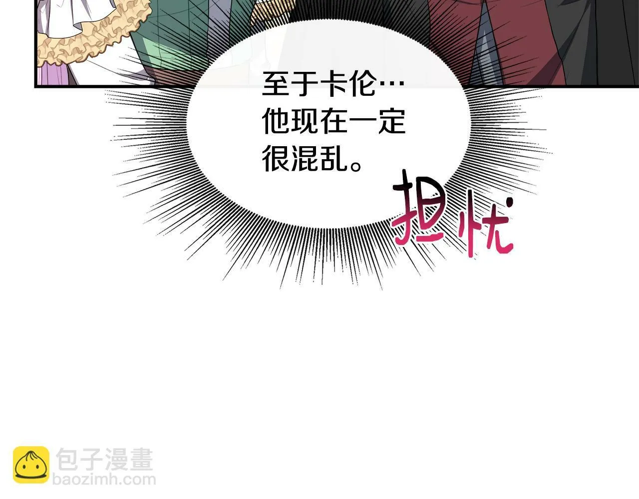 第30话 失散多年的兄妹 第74页