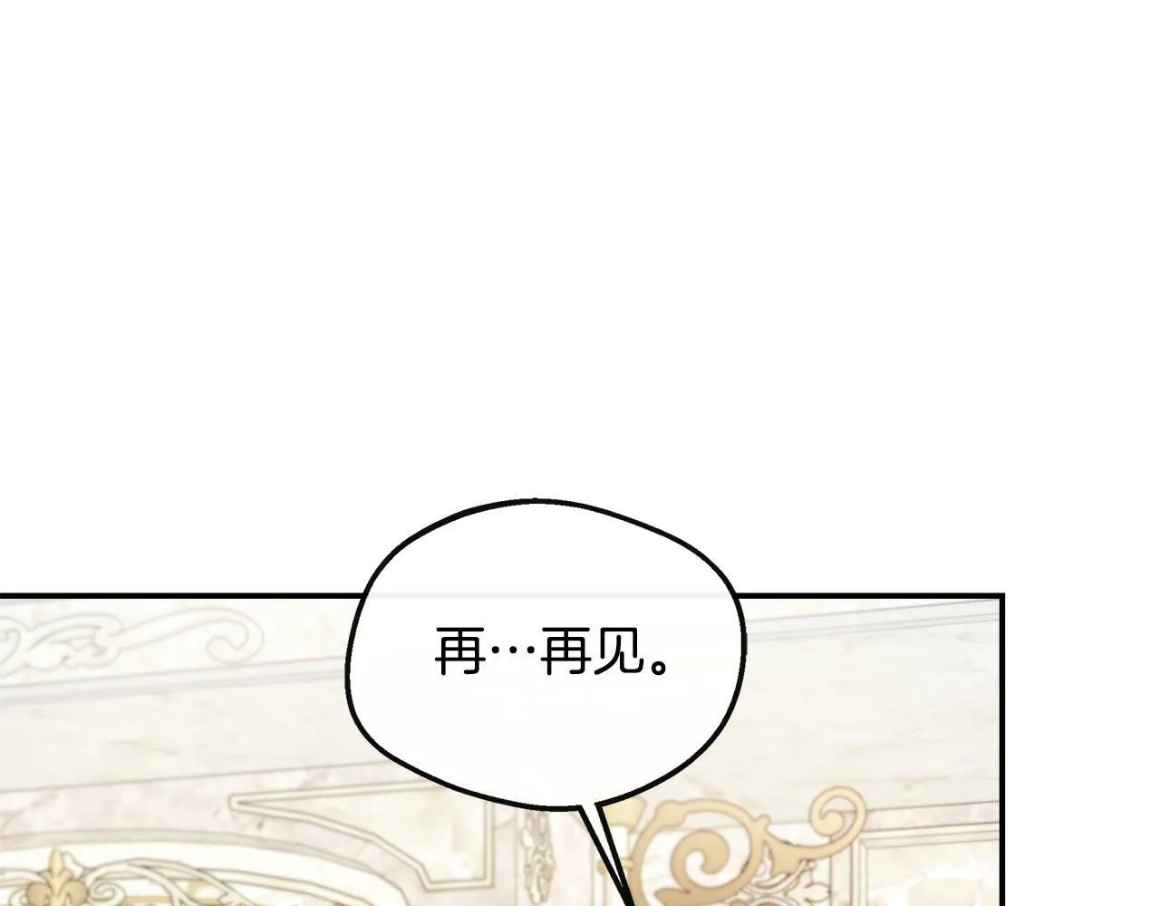 第30话 失散多年的兄妹 第77页