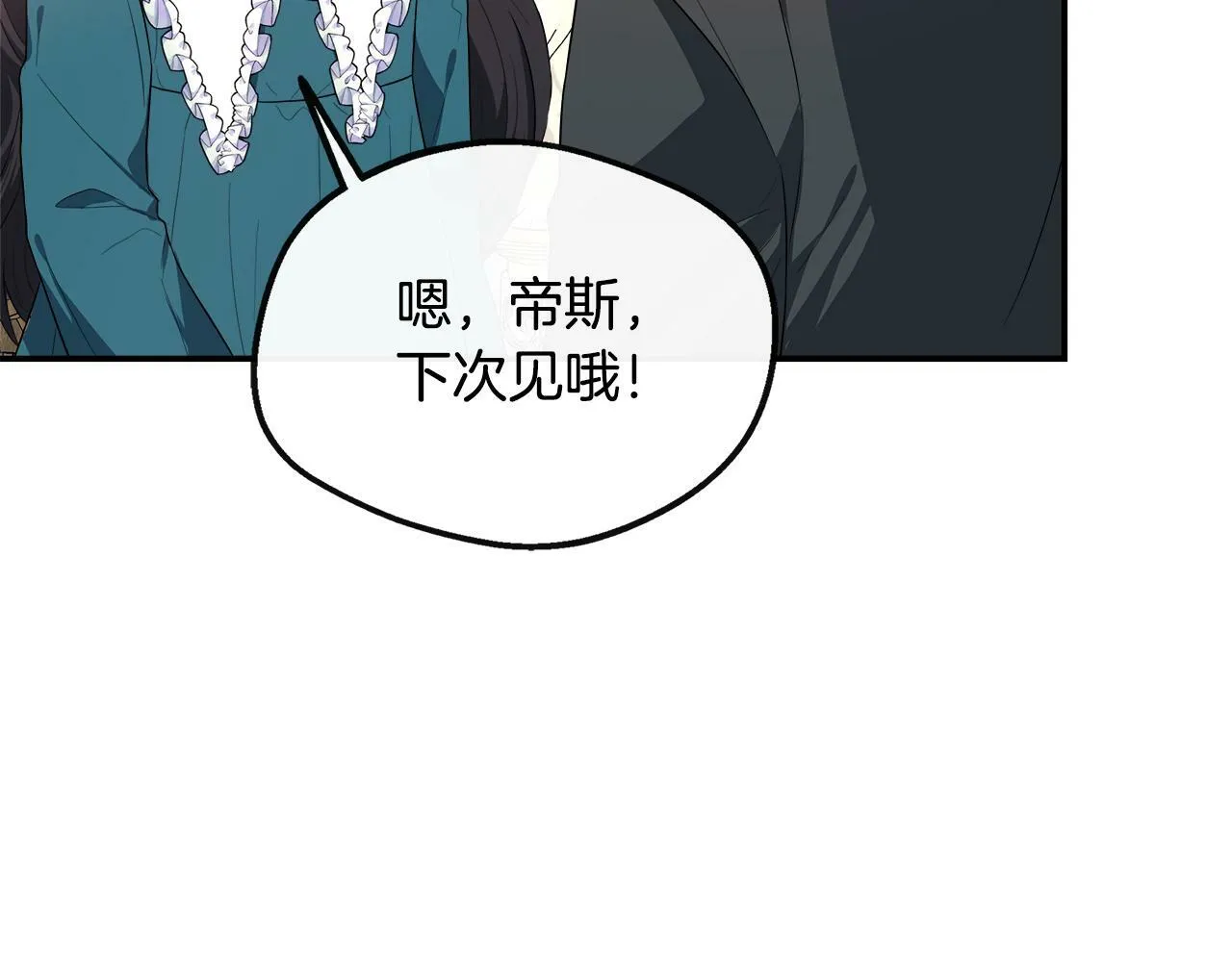 第30话 失散多年的兄妹 第79页