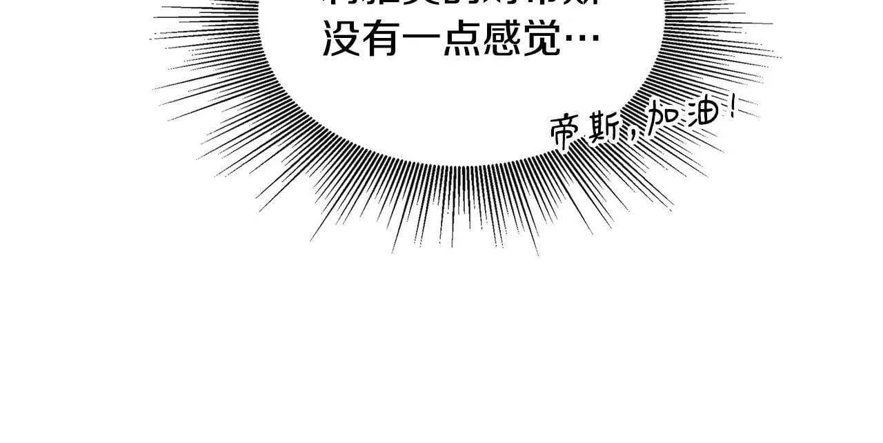 第30话 失散多年的兄妹 第82页