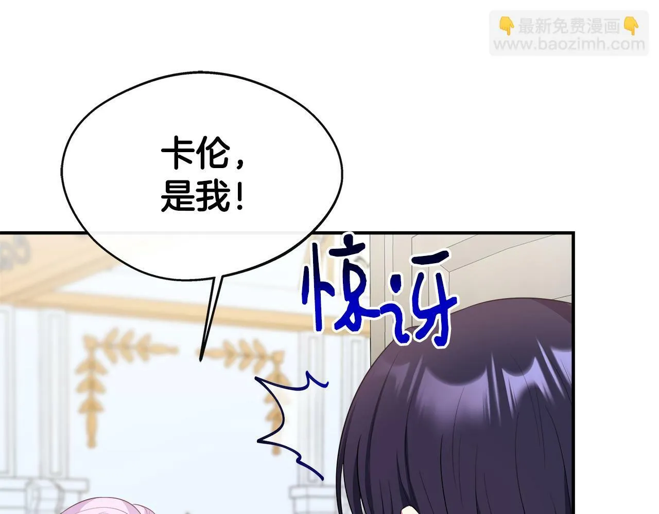 第30话 失散多年的兄妹 第90页