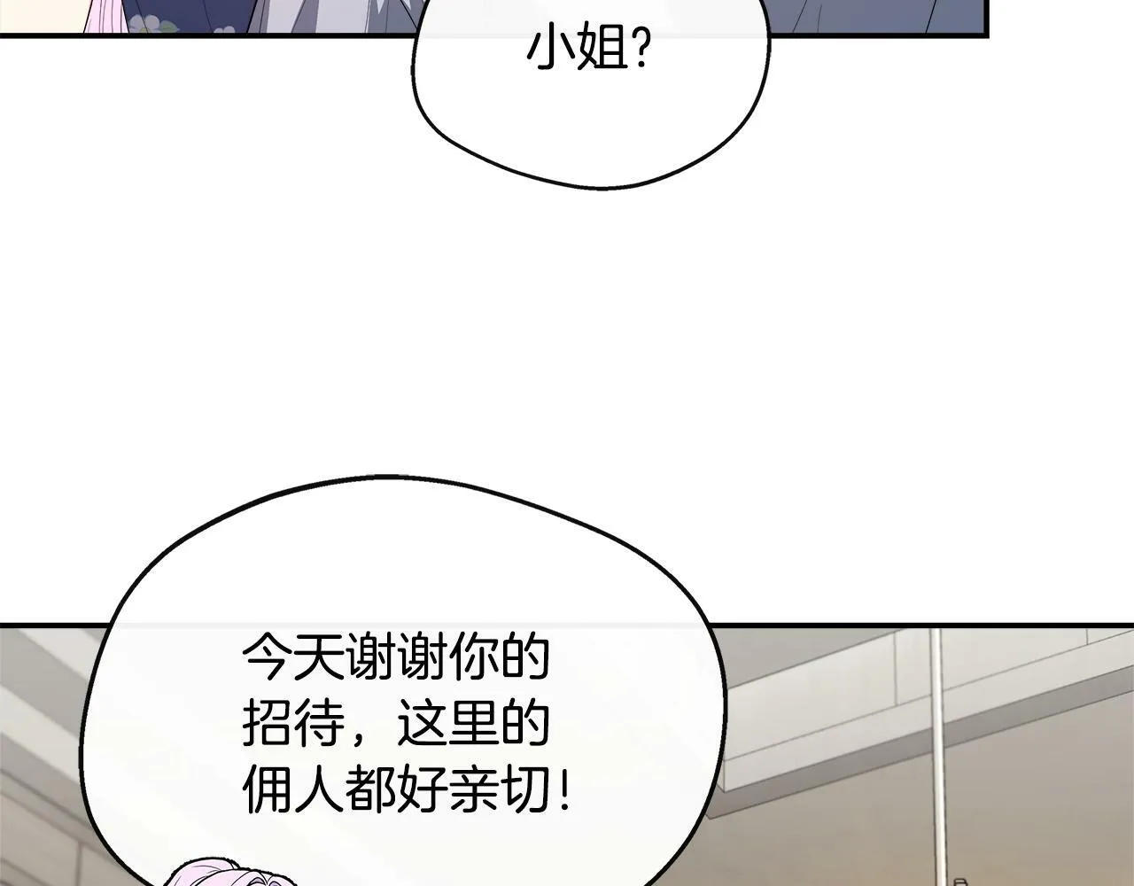 第30话 失散多年的兄妹 第92页