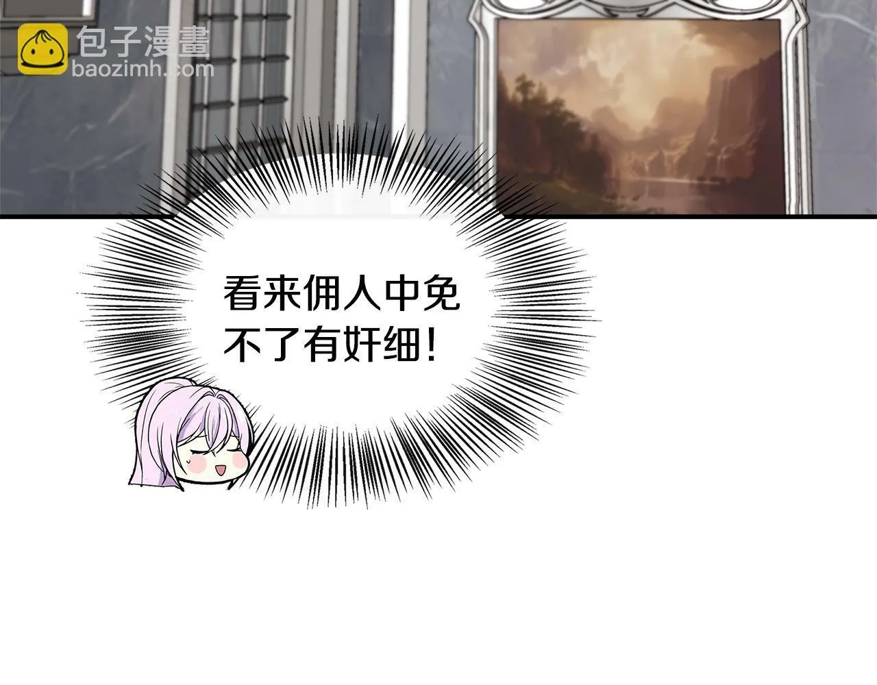 第30话 失散多年的兄妹 第94页