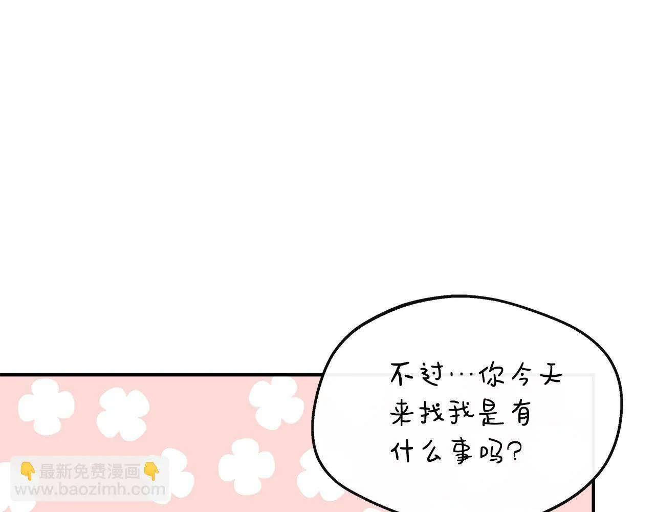 第30话 失散多年的兄妹 第96页