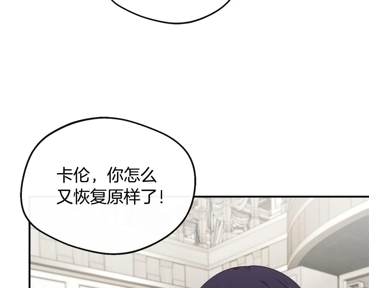 第30话 失散多年的兄妹 第98页
