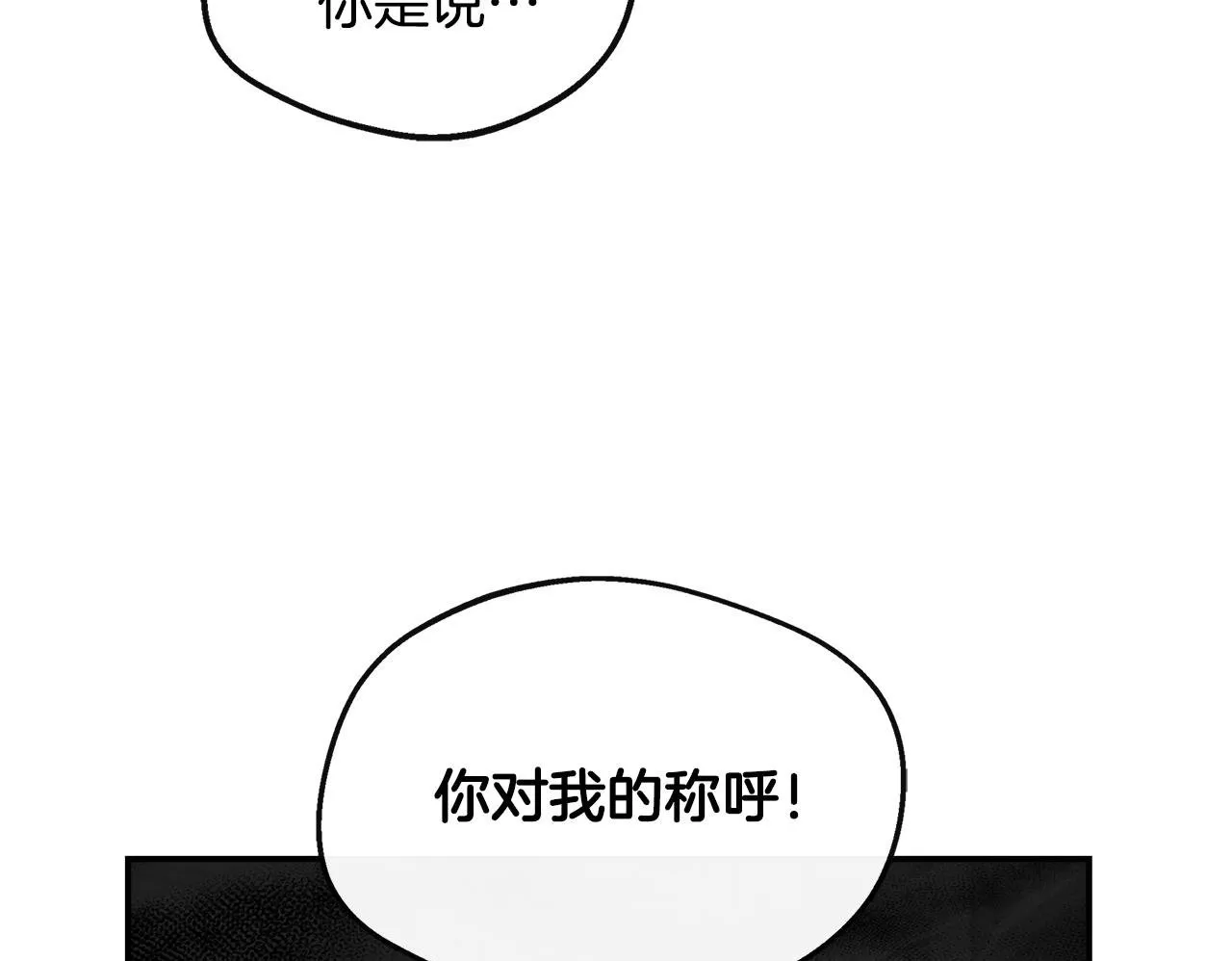 第30话 失散多年的兄妹 第100页