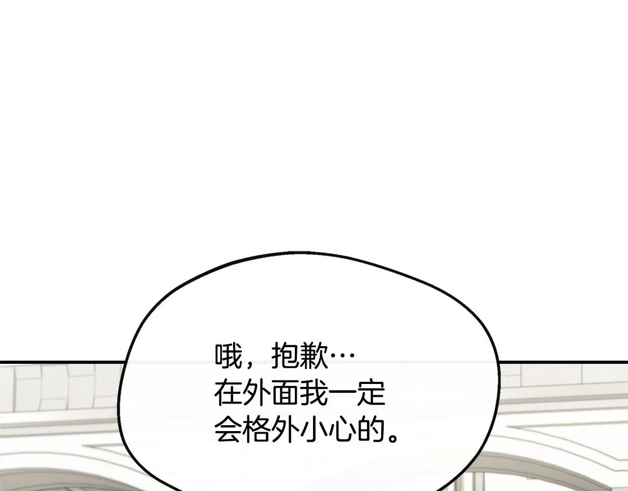 第30话 失散多年的兄妹 第102页