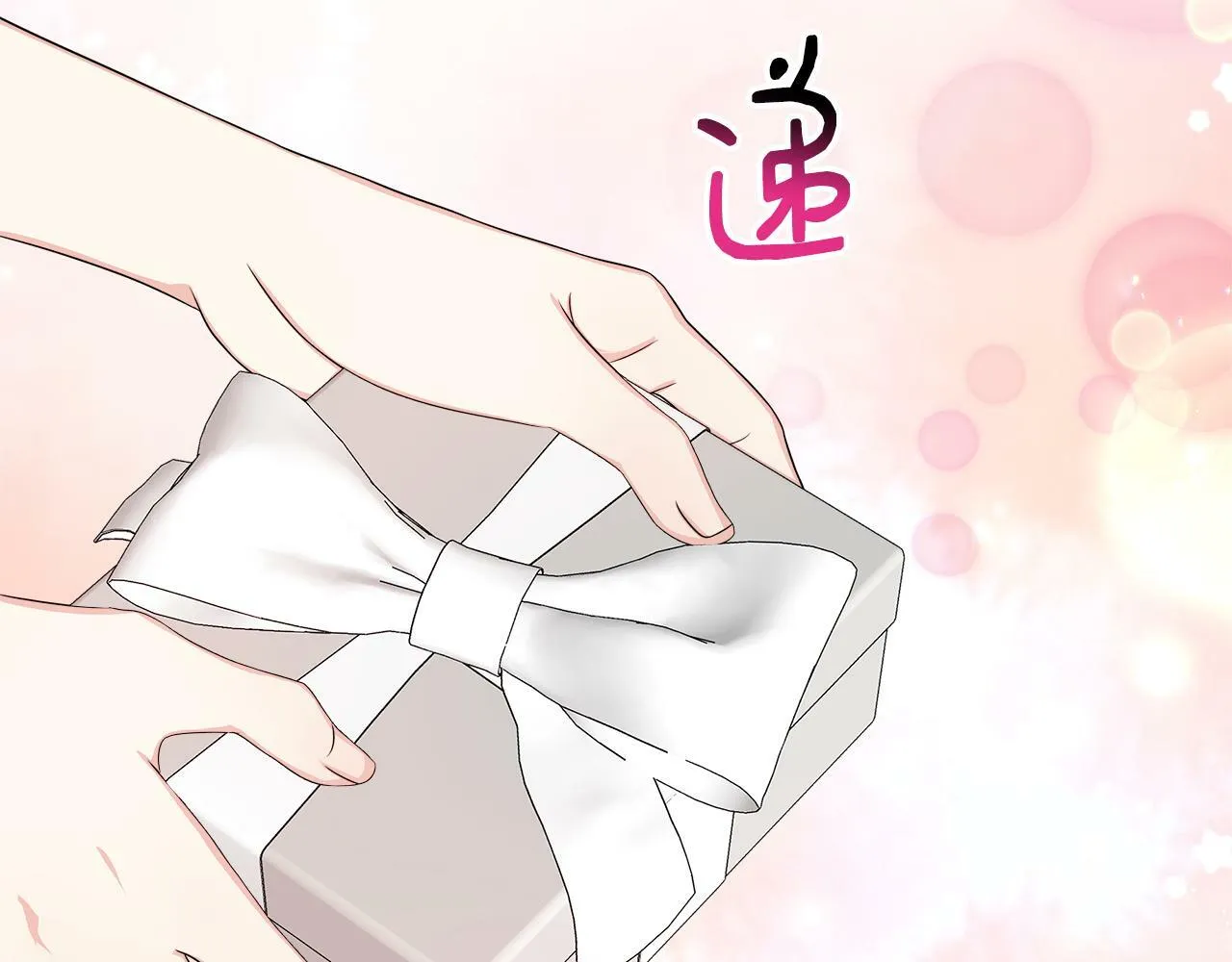 第30话 失散多年的兄妹 第105页