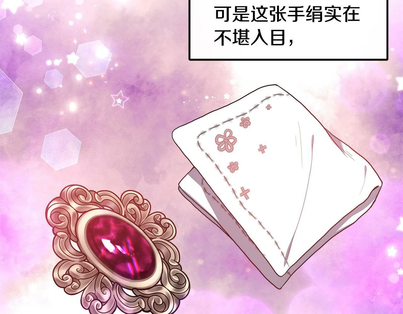 第30话 失散多年的兄妹 第112页