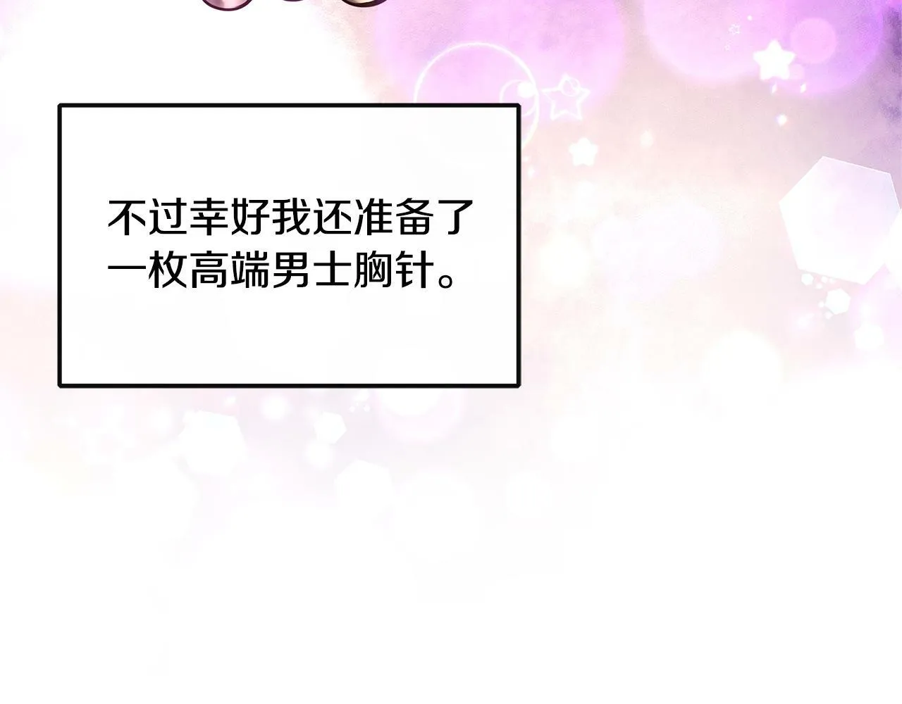 第30话 失散多年的兄妹 第113页