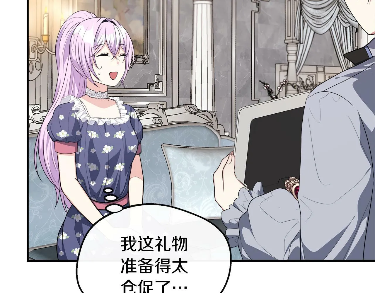 第30话 失散多年的兄妹 第115页