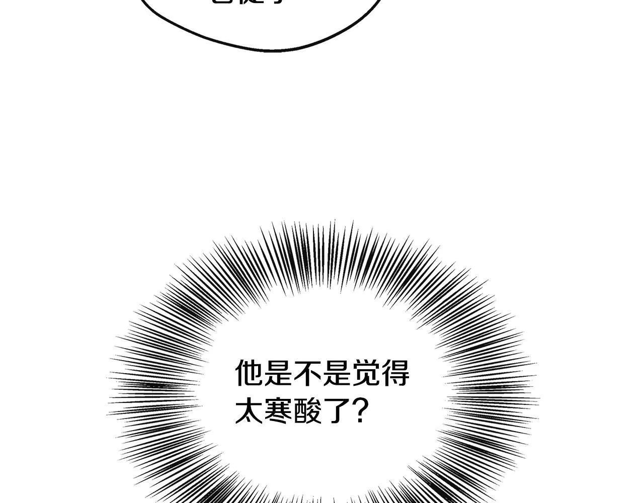 第30话 失散多年的兄妹 第116页