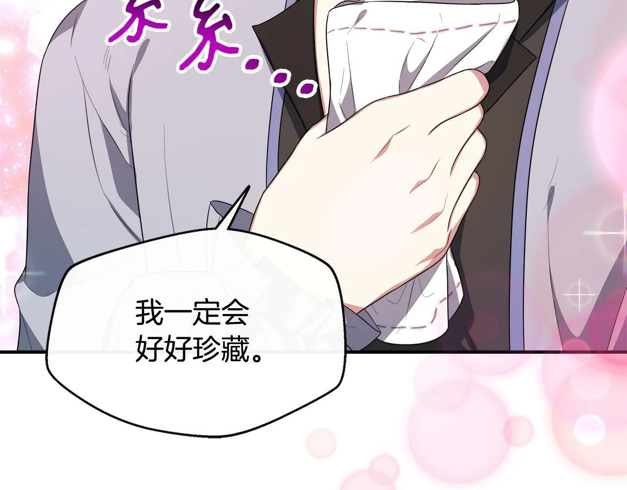第30话 失散多年的兄妹 第122页