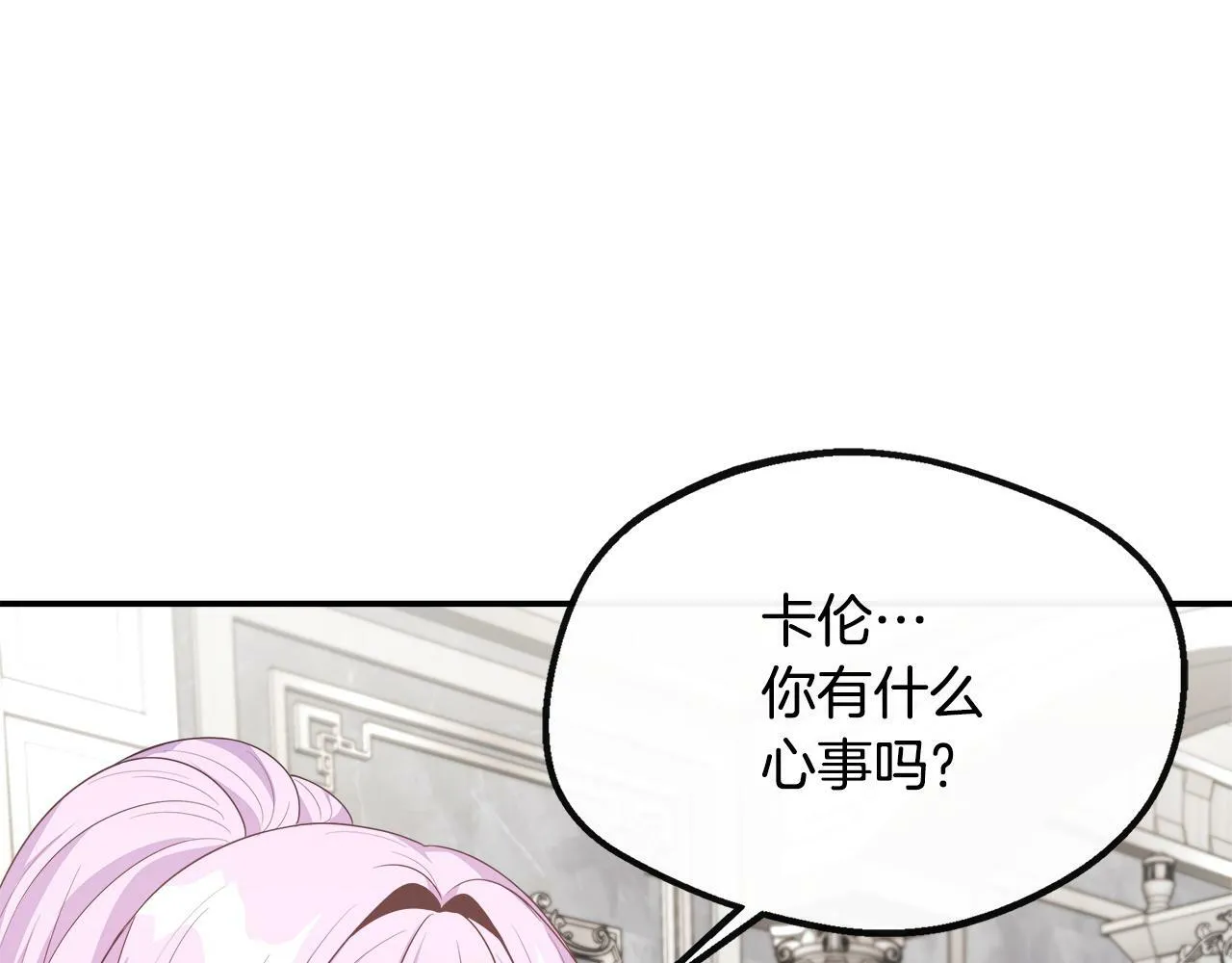第30话 失散多年的兄妹 第125页