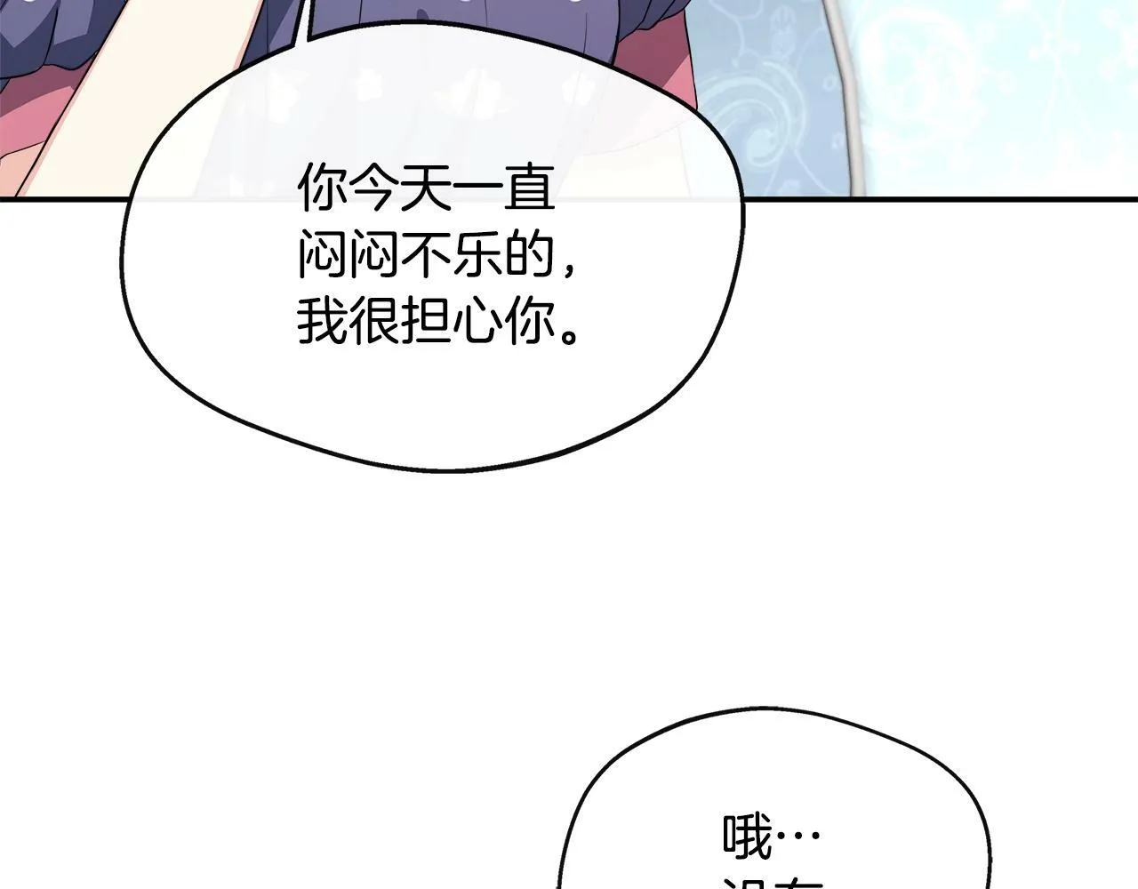 第30话 失散多年的兄妹 第127页