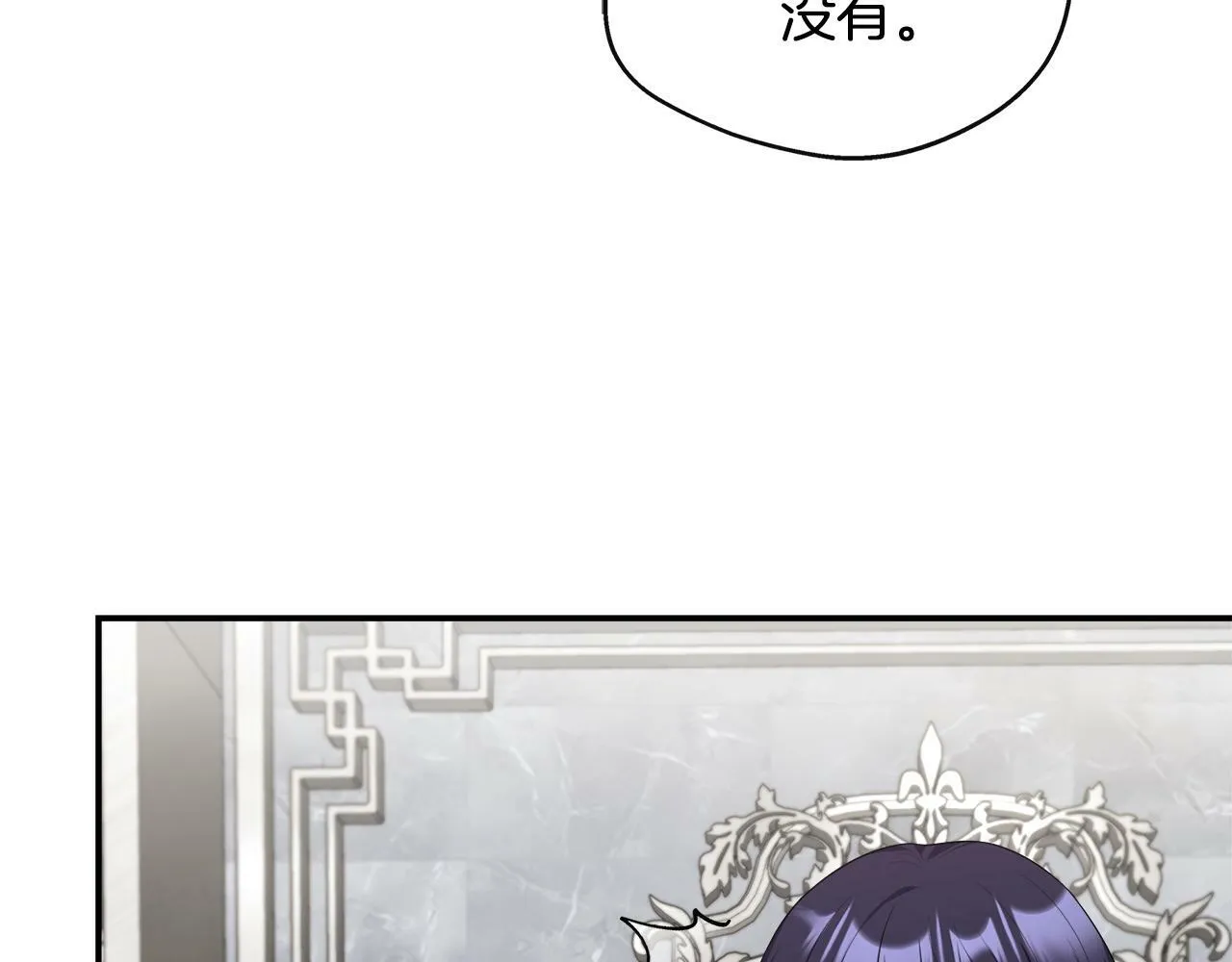 第30话 失散多年的兄妹 第128页