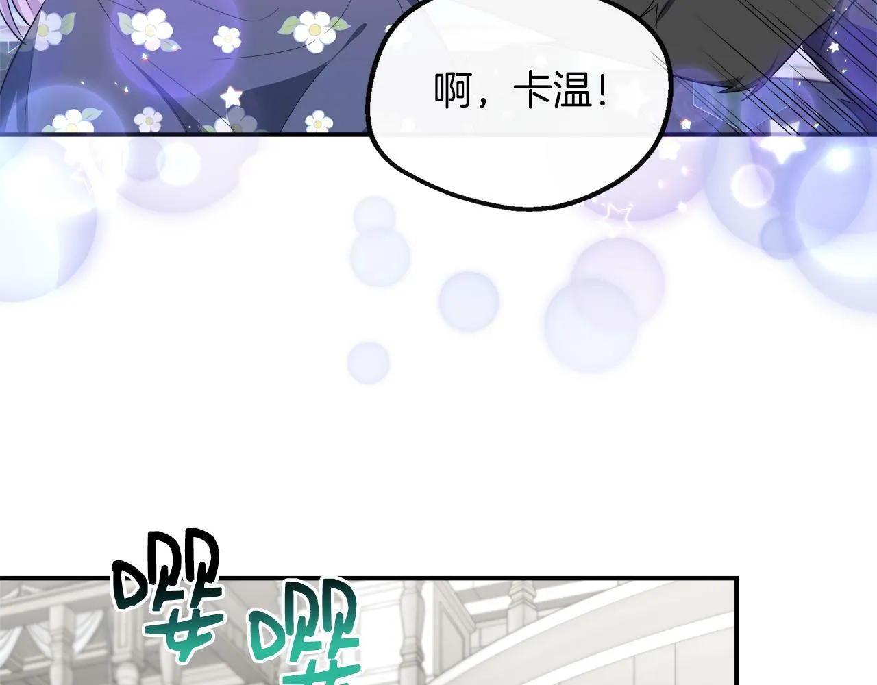 第30话 失散多年的兄妹 第133页