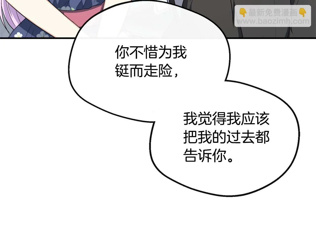 第30话 失散多年的兄妹 第140页