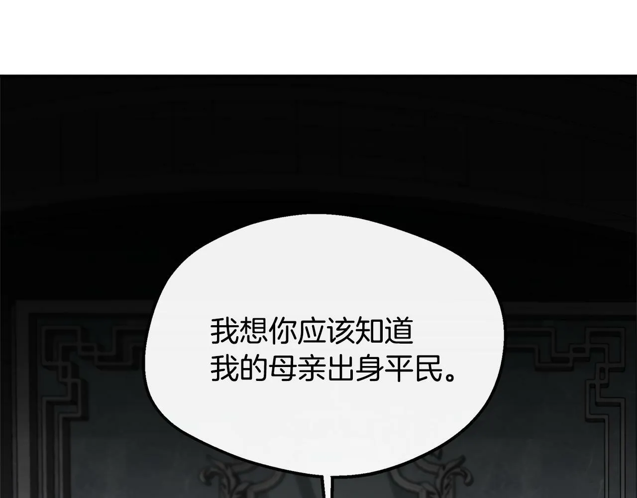 第30话 失散多年的兄妹 第141页