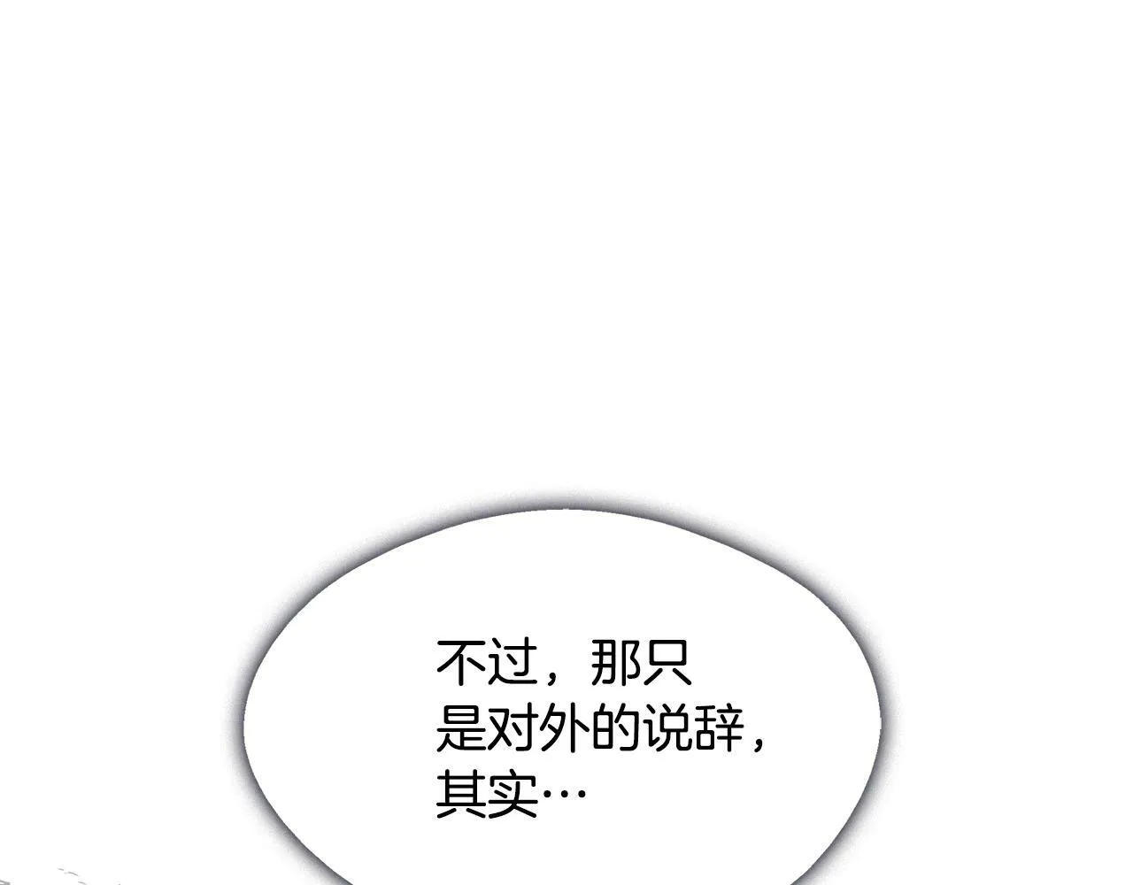 第30话 失散多年的兄妹 第144页