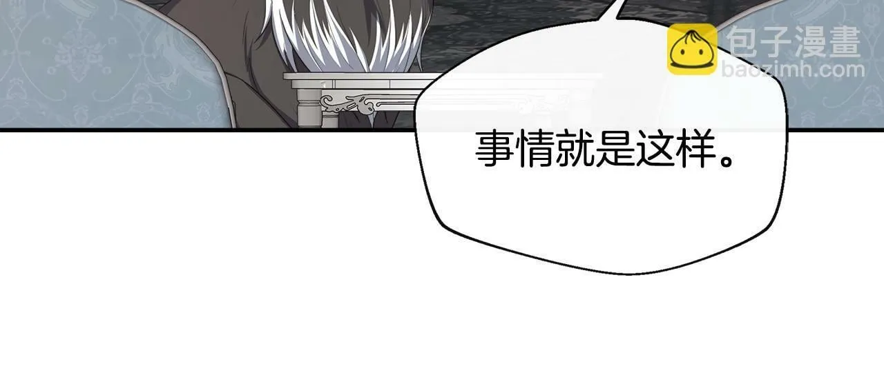 第30话 失散多年的兄妹 第154页