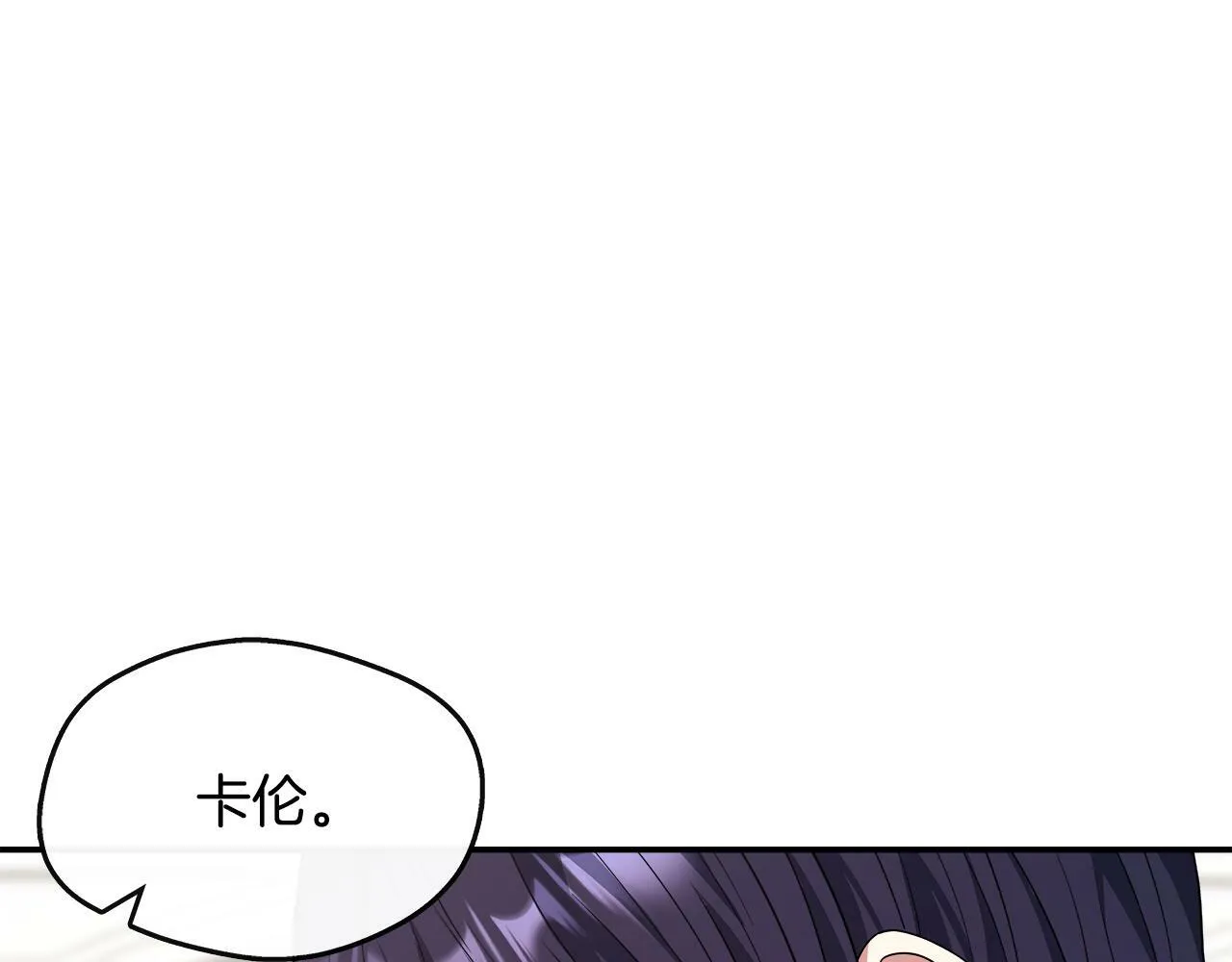 第30话 失散多年的兄妹 第155页