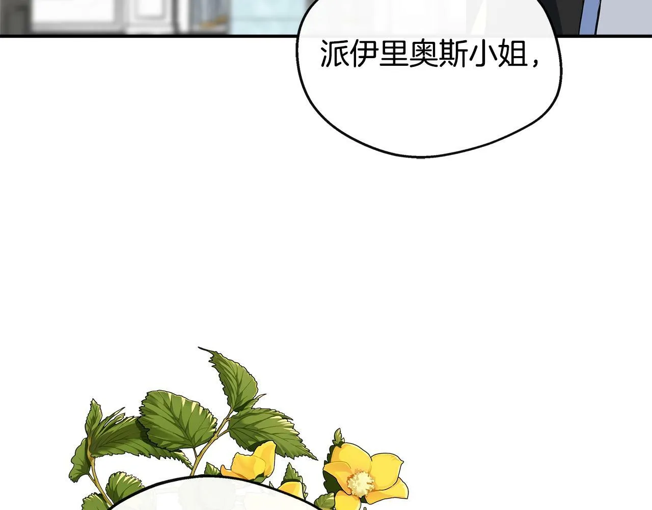 第30话 失散多年的兄妹 第157页