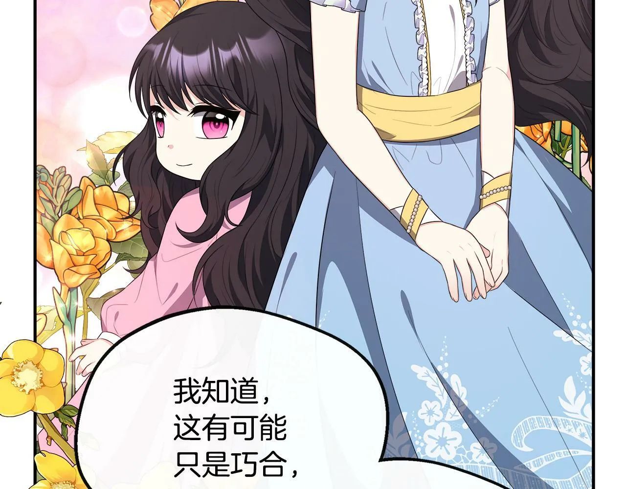 第30话 失散多年的兄妹 第159页