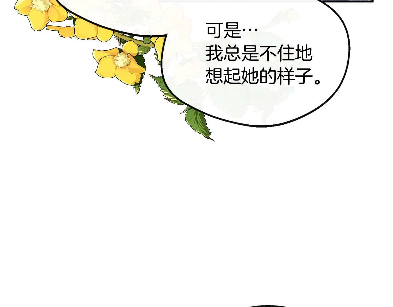 第30话 失散多年的兄妹 第160页