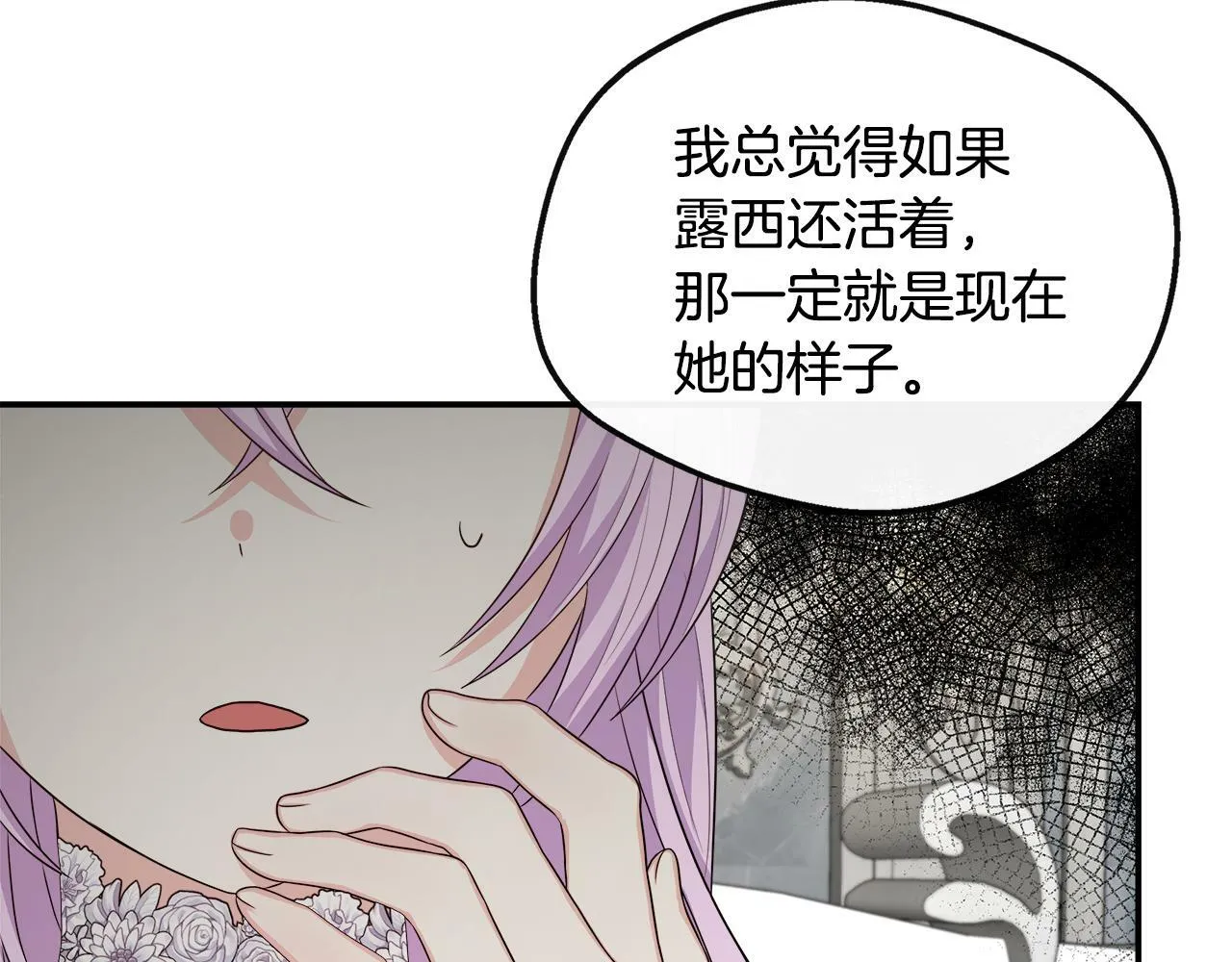 第30话 失散多年的兄妹 第161页