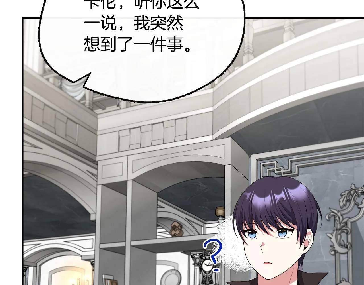 第30话 失散多年的兄妹 第164页