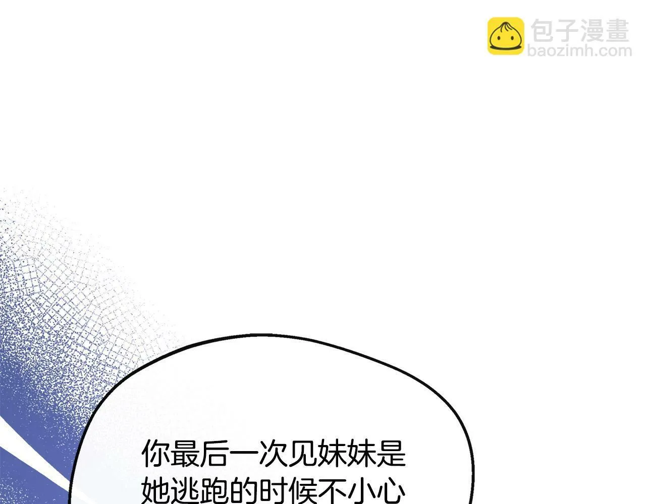 第30话 失散多年的兄妹 第166页