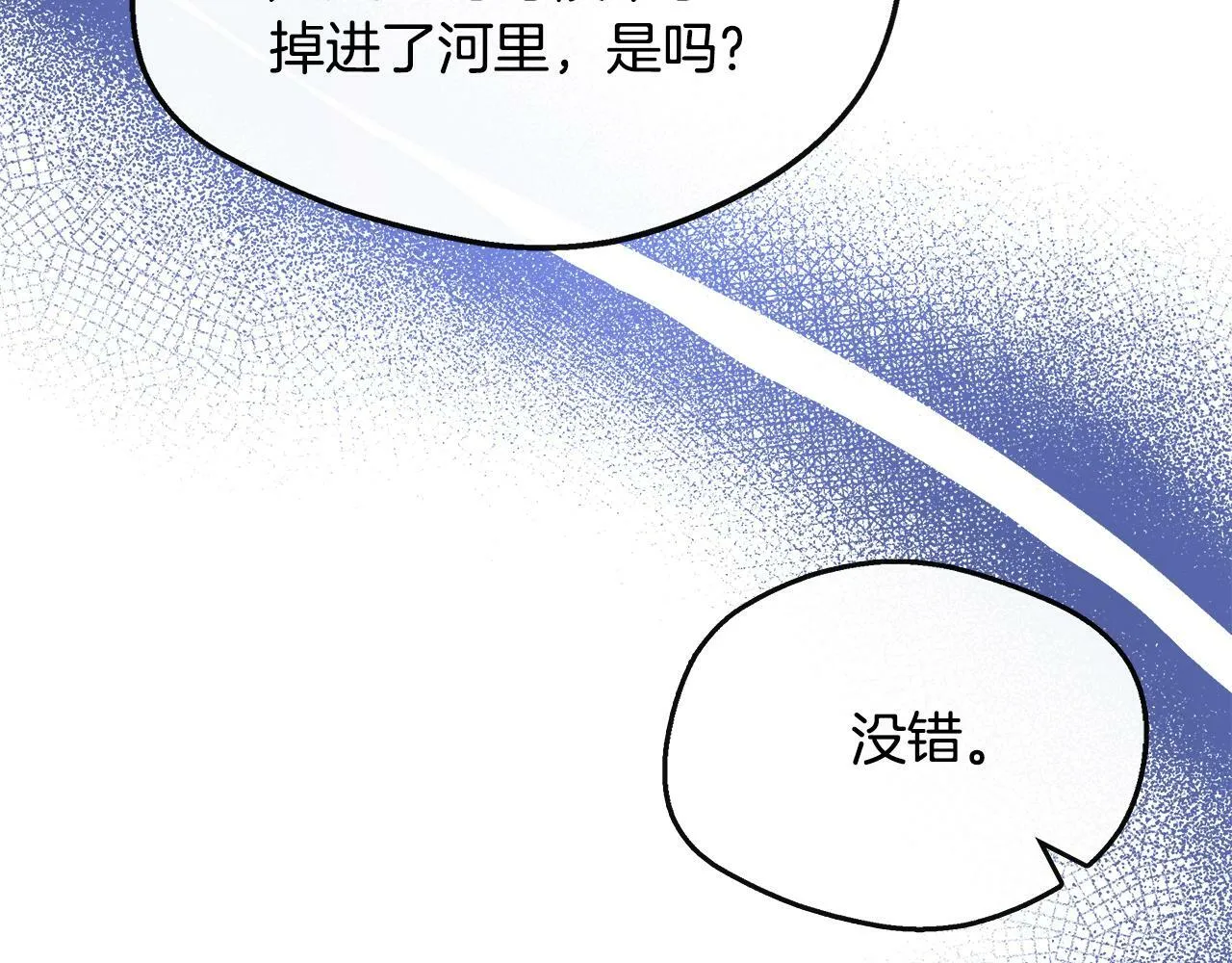 第30话 失散多年的兄妹 第167页