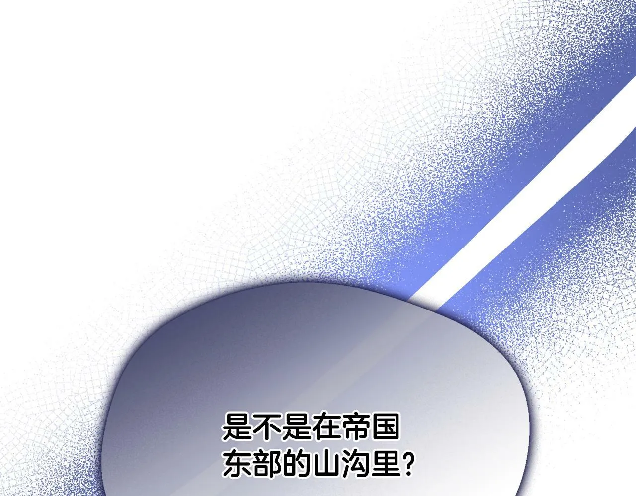 第30话 失散多年的兄妹 第168页