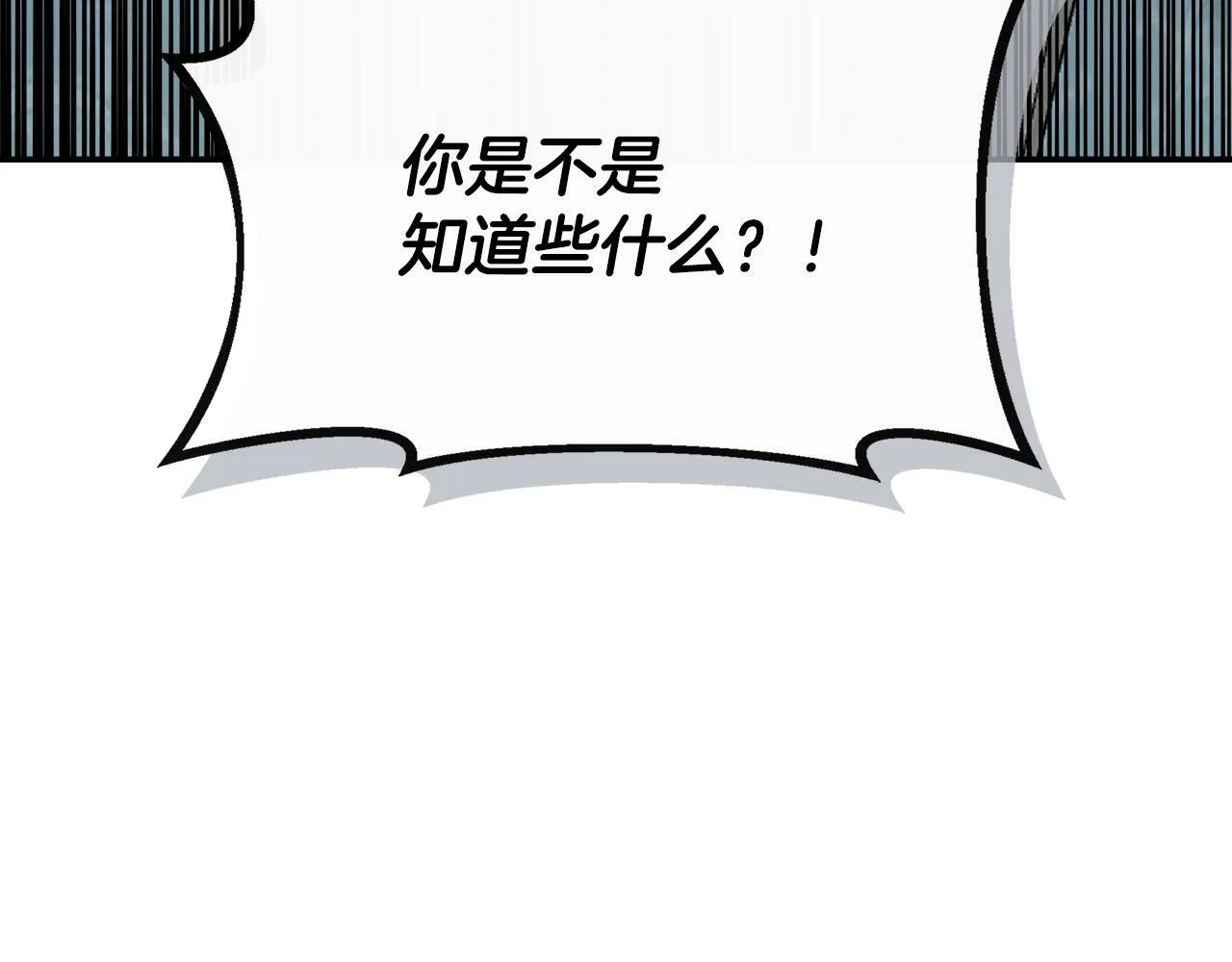 第30话 失散多年的兄妹 第176页