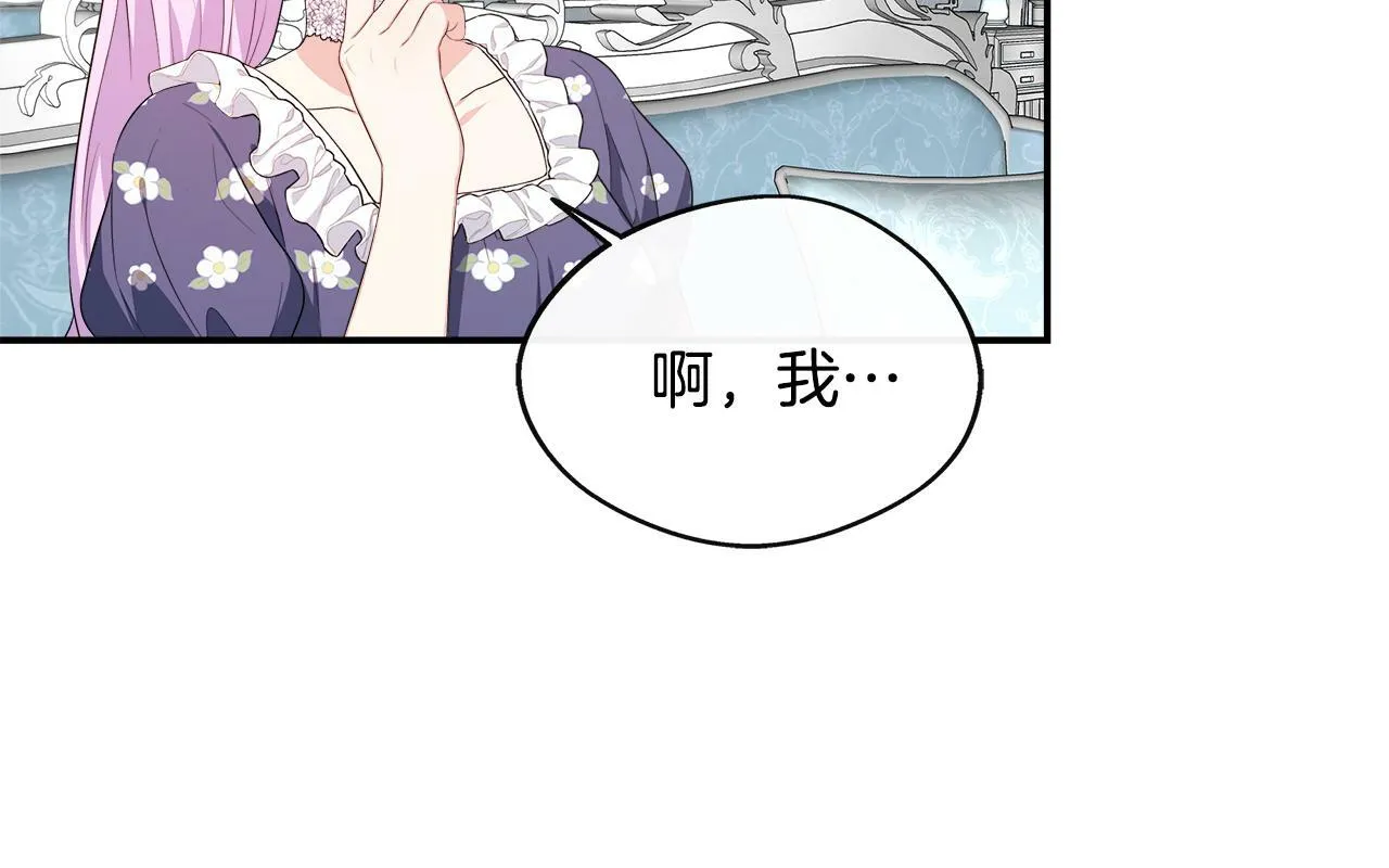第30话 失散多年的兄妹 第178页