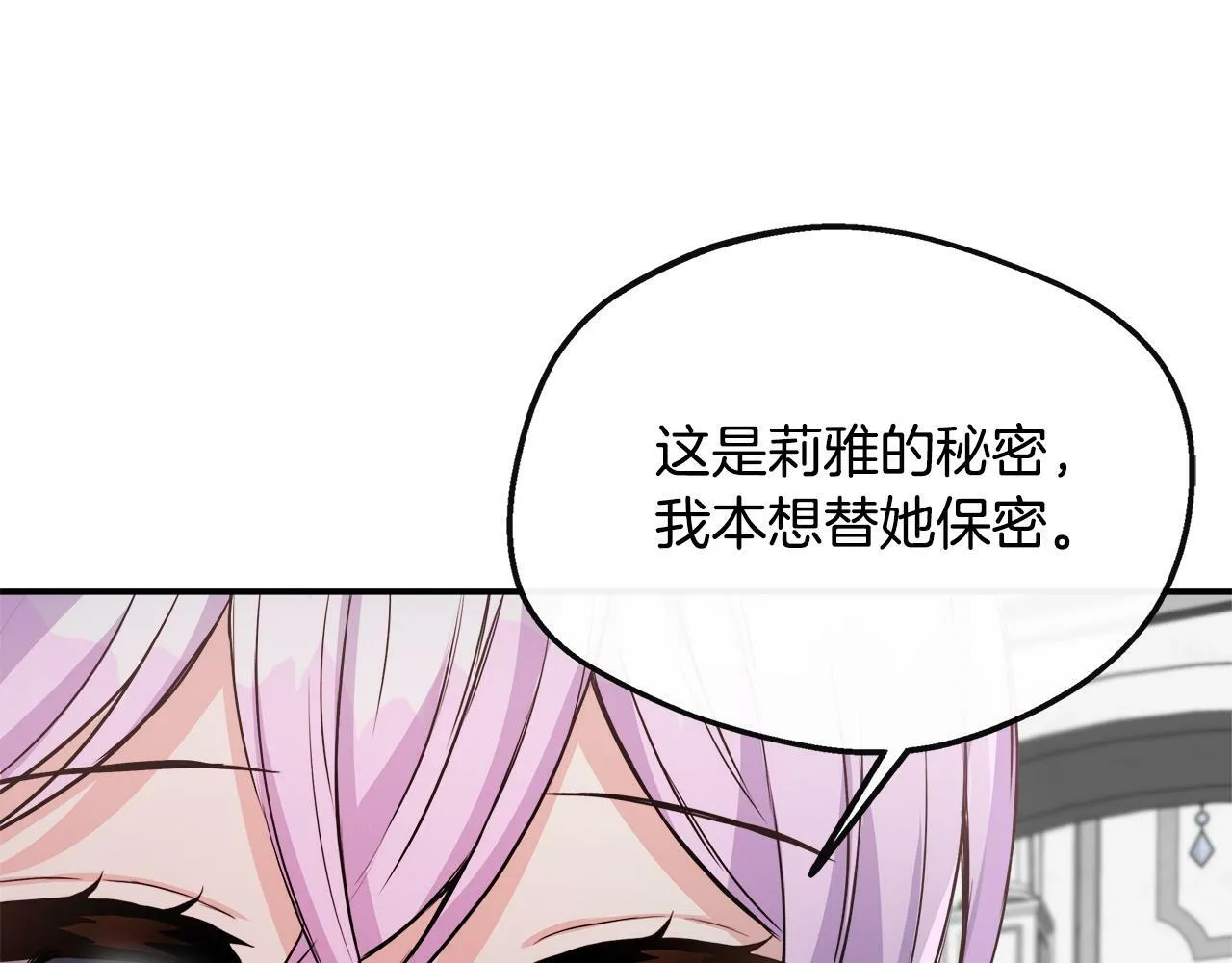 第30话 失散多年的兄妹 第179页