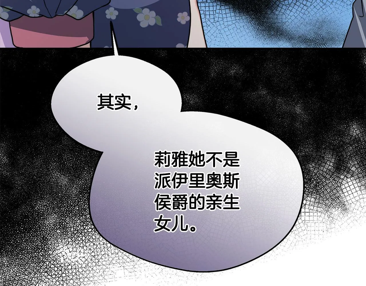 第30话 失散多年的兄妹 第188页