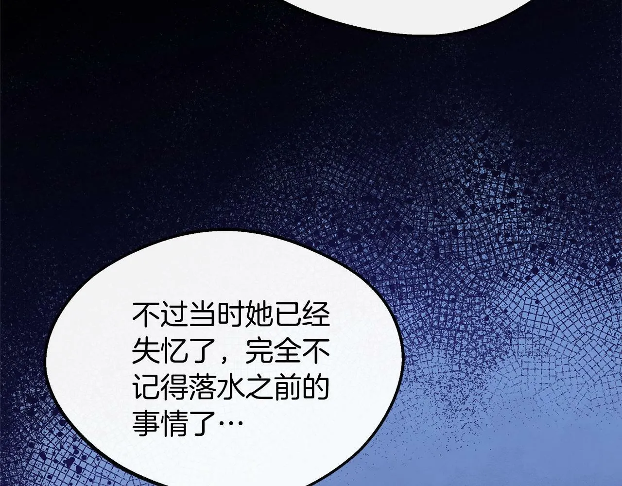 第31话 我相信你 第4页