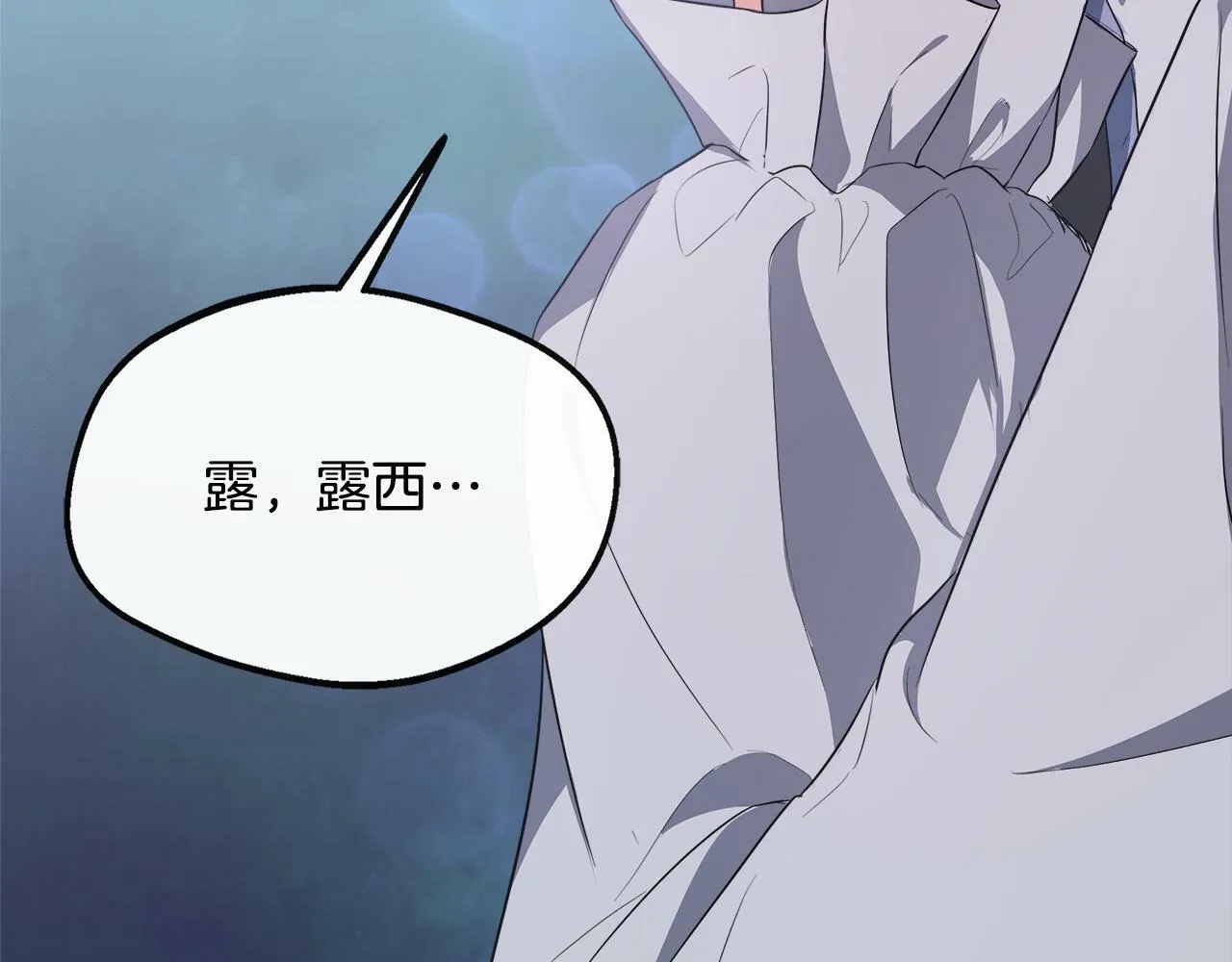 第31话 我相信你 第9页