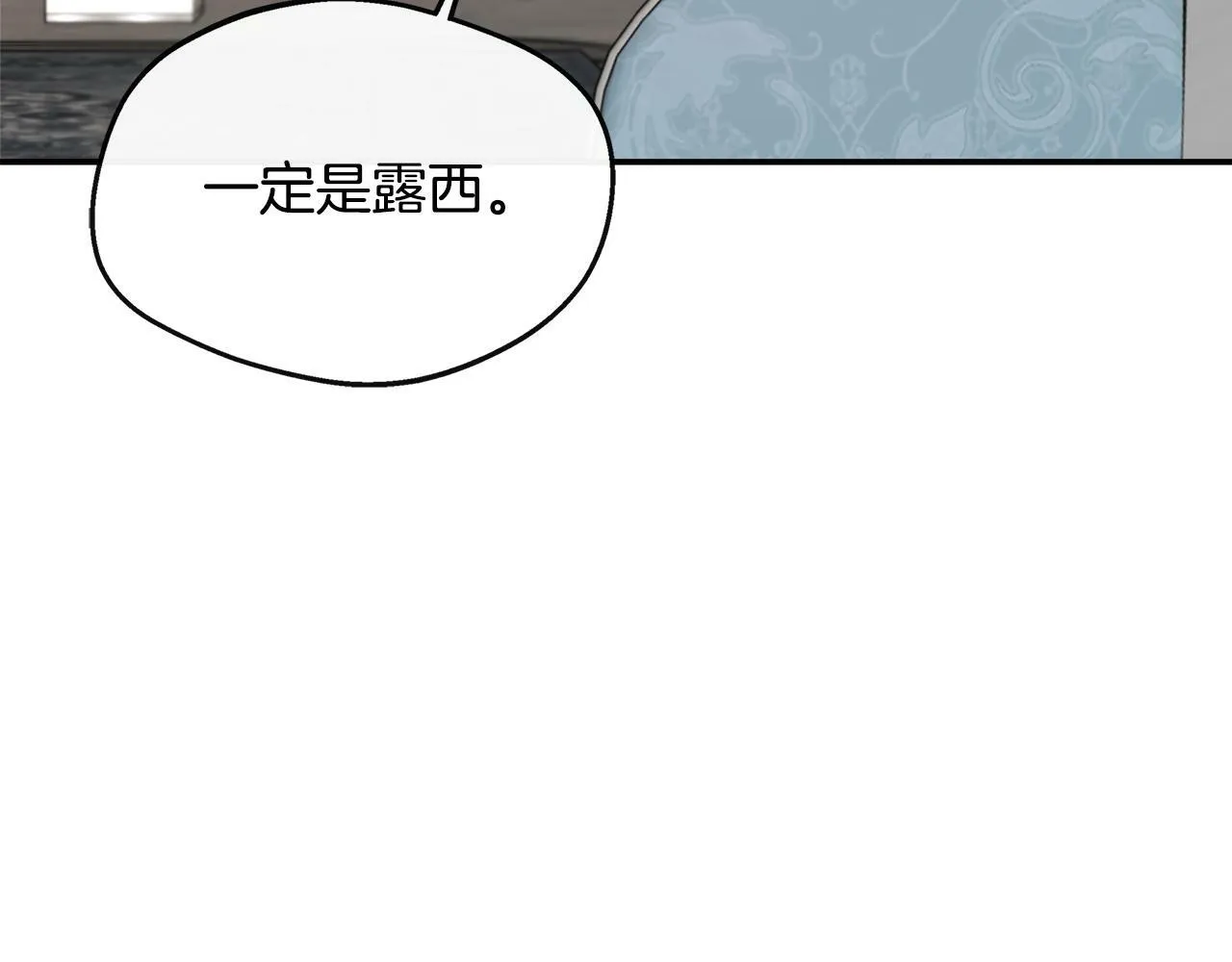 第31话 我相信你 第14页