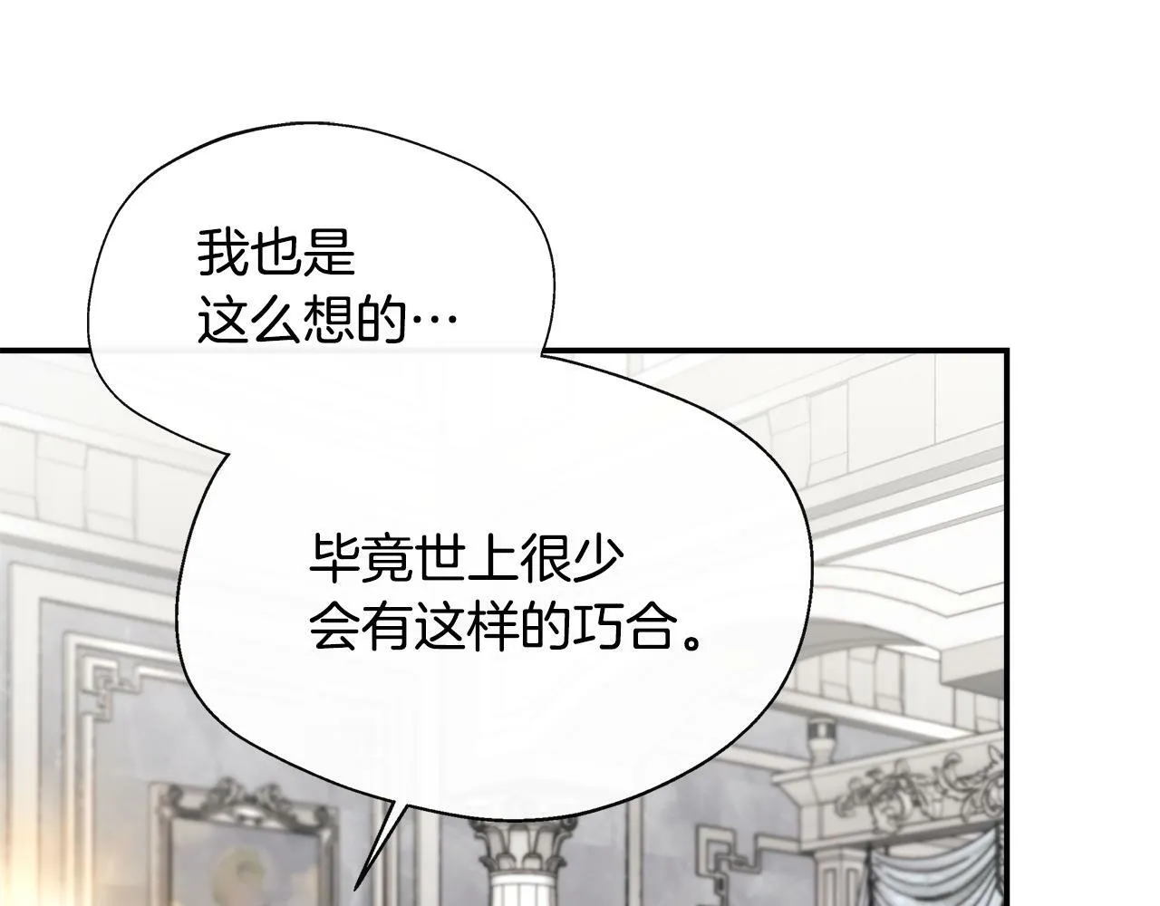 第31话 我相信你 第15页