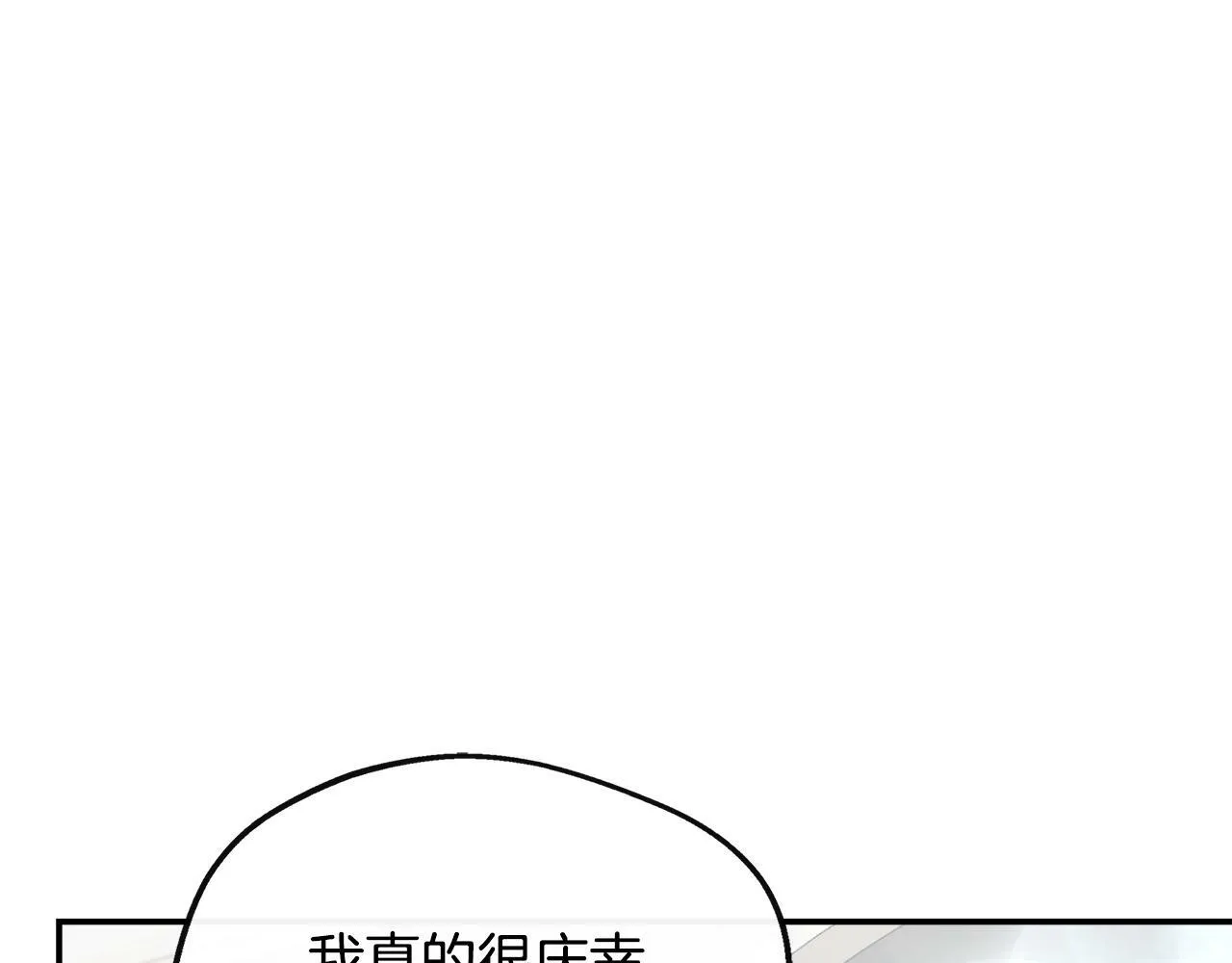 第31话 我相信你 第17页