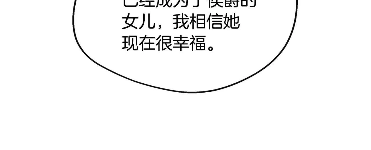 第31话 我相信你 第23页