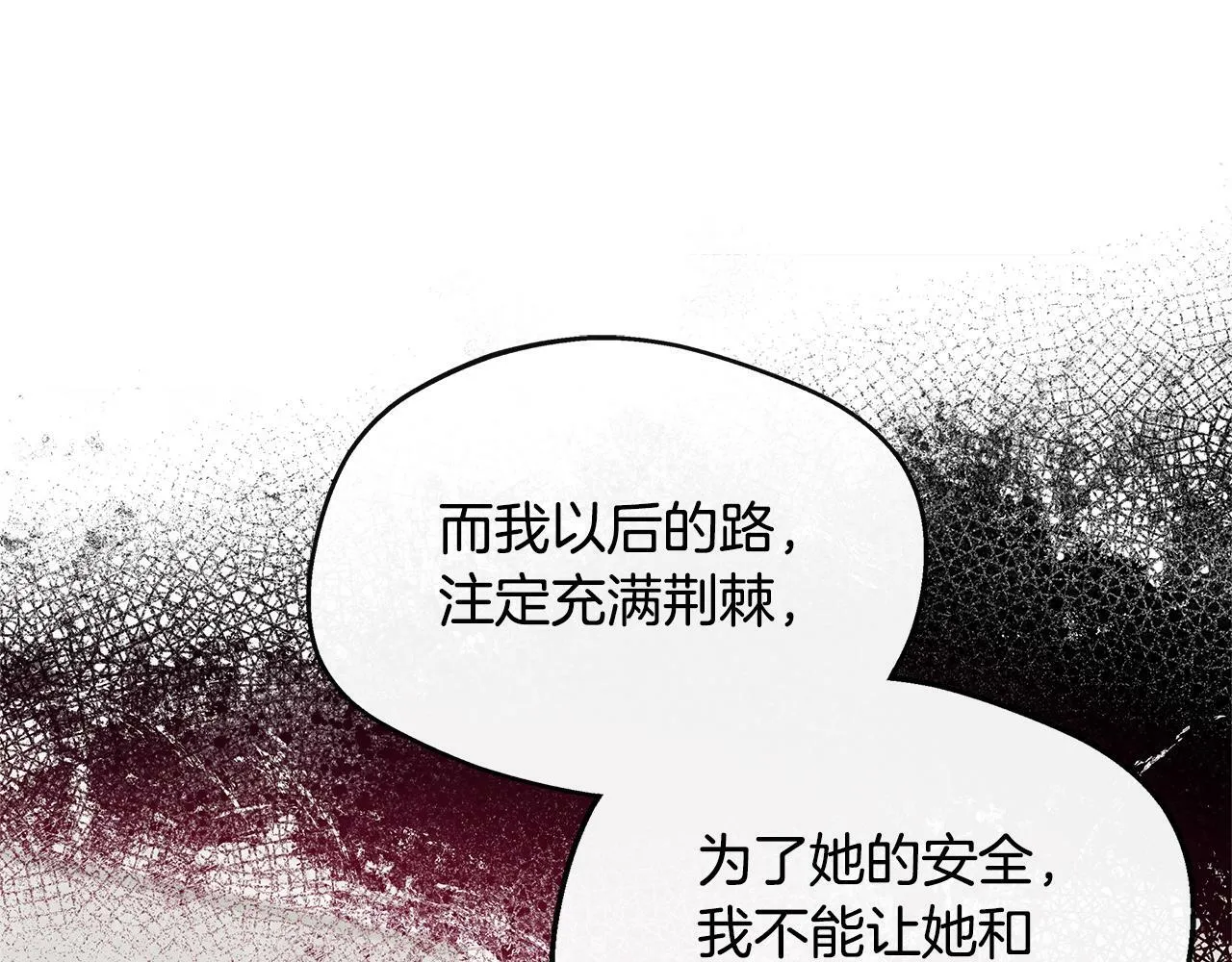 第31话 我相信你 第24页