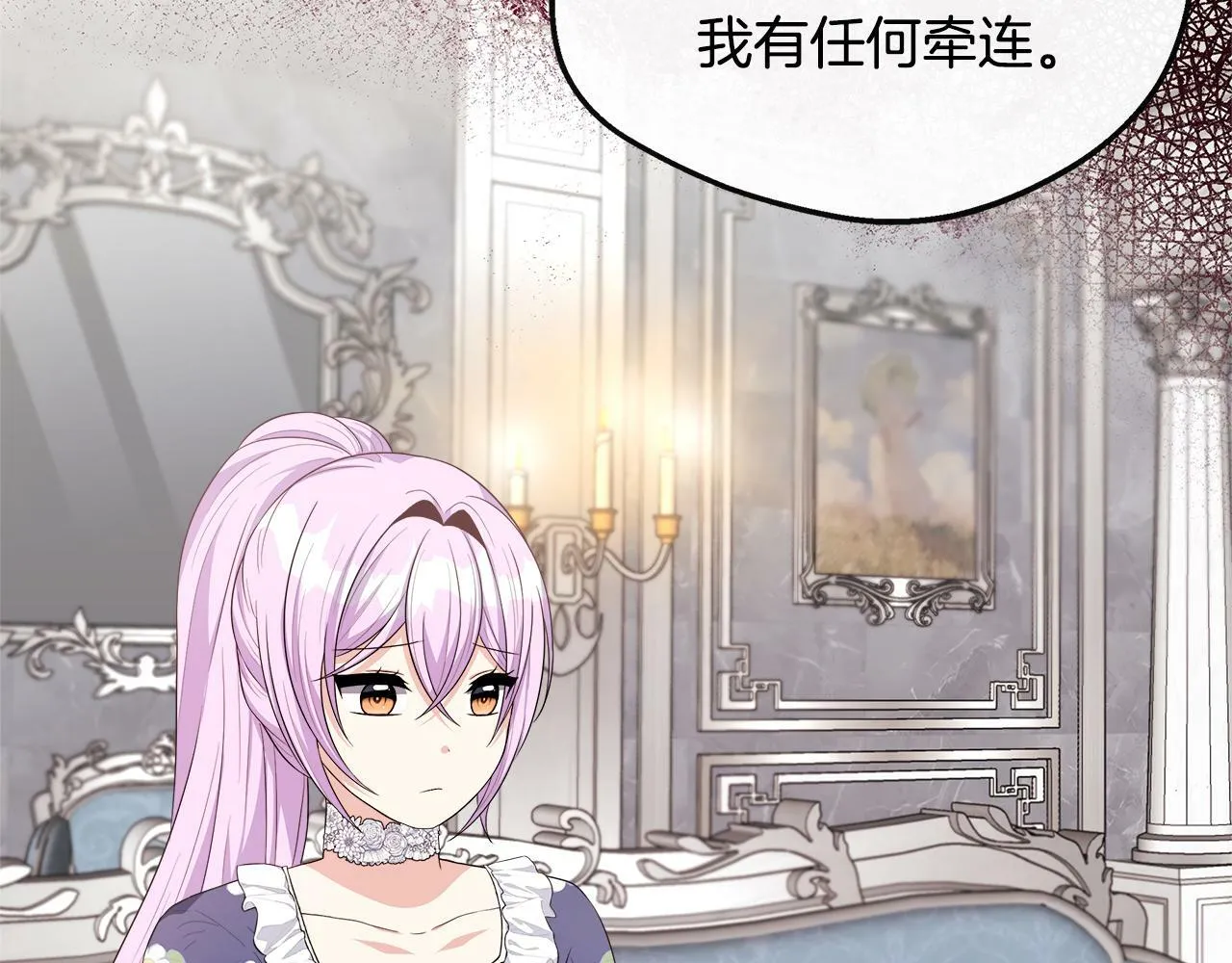 第31话 我相信你 第25页