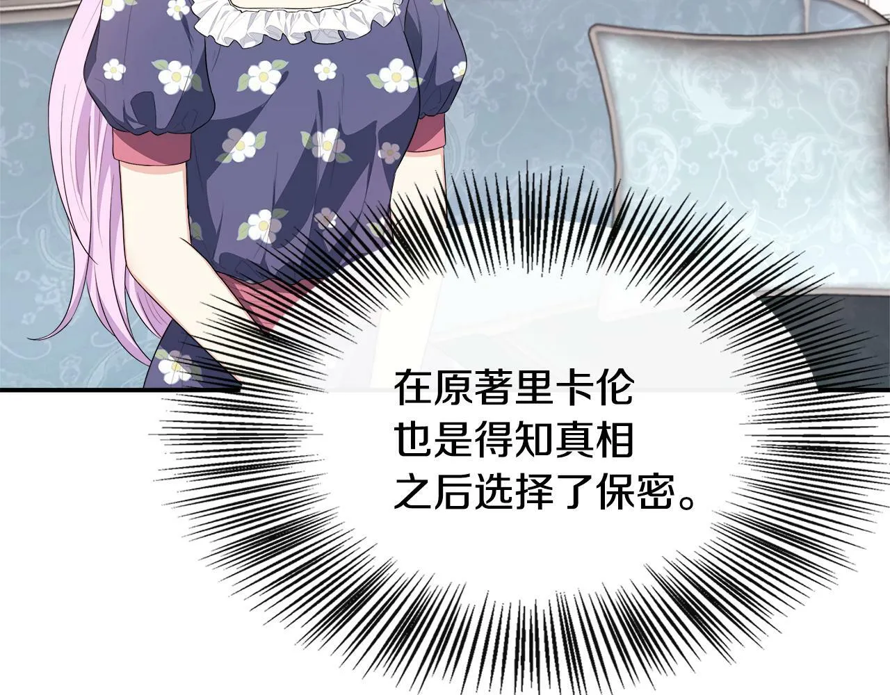 第31话 我相信你 第26页