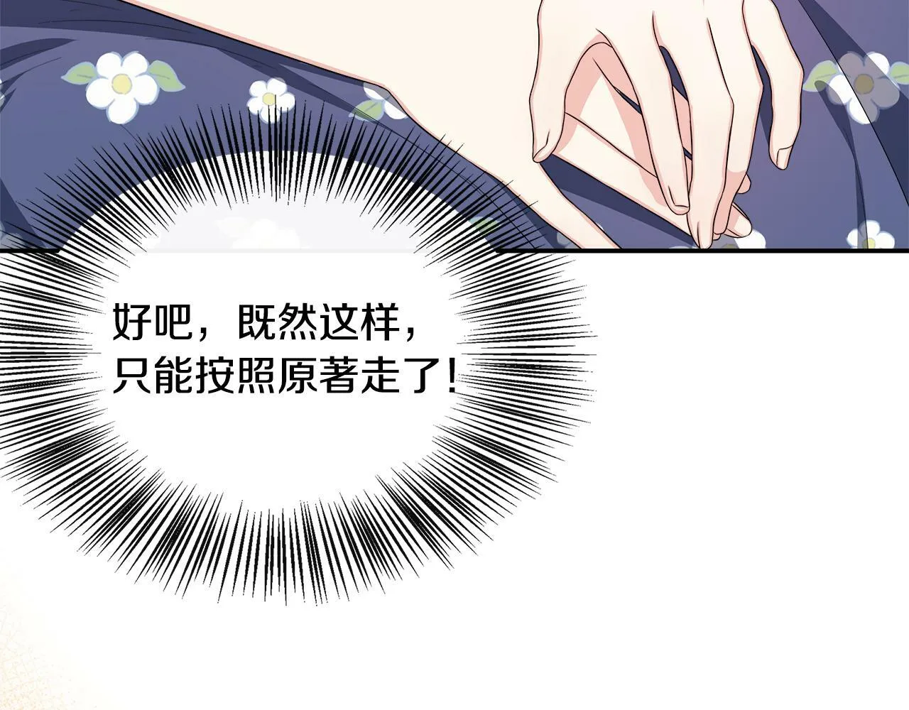 第31话 我相信你 第28页
