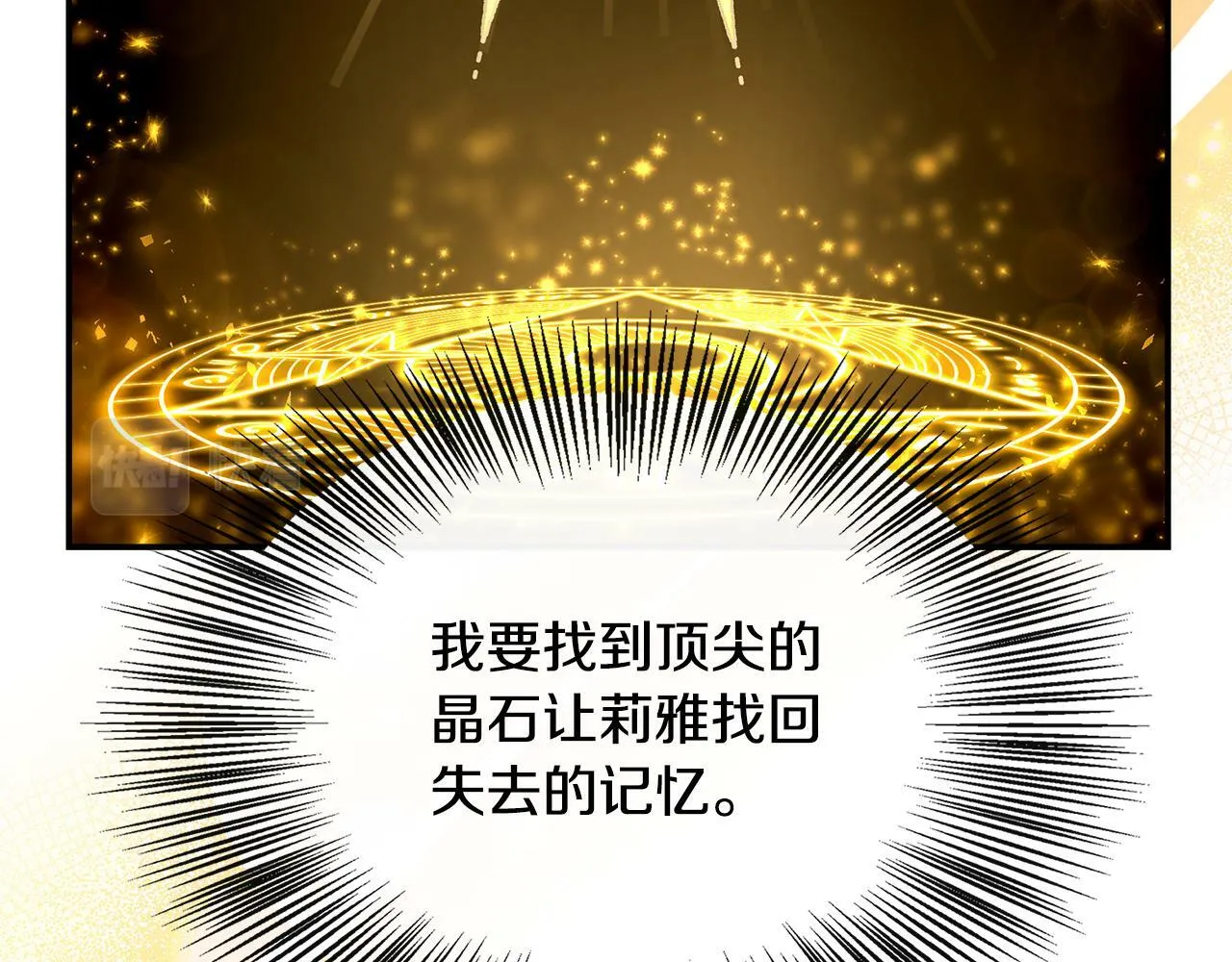 第31话 我相信你 第31页